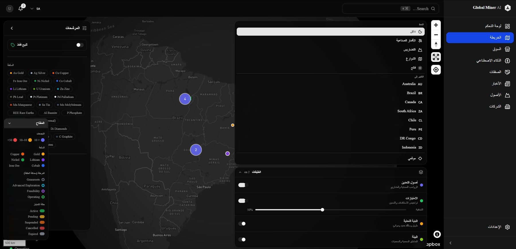 Global Miner AI map of Brazil with mineral rights clusters, commodity filters and layers, in Arabic